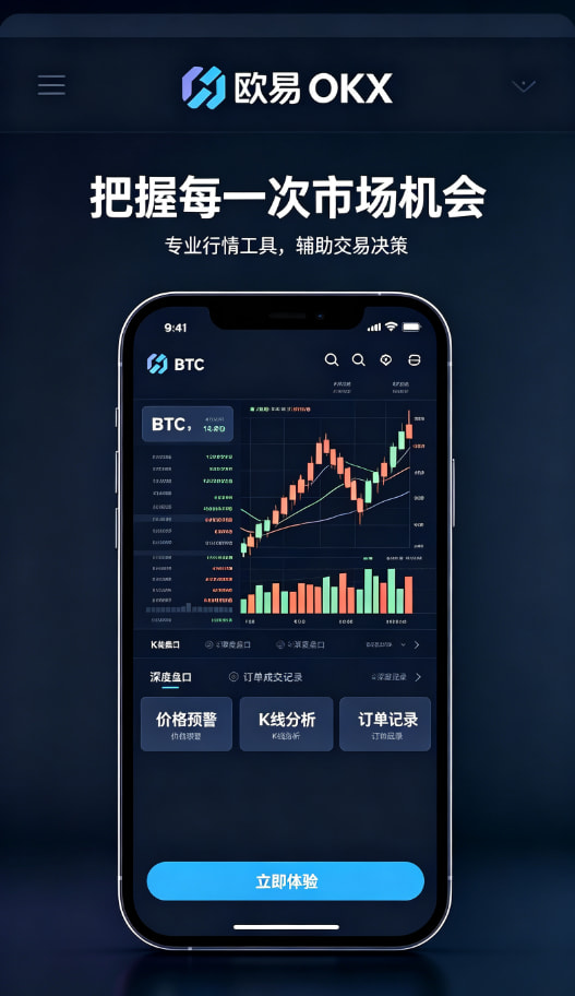 欧交易所App官网下载使用技巧